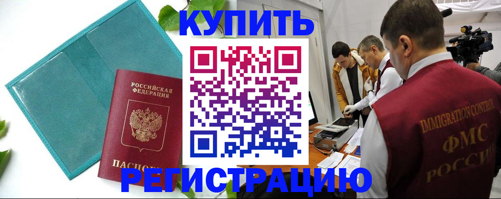 временная регистрация в Гагарине